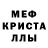 МЕТАДОН кристалл ccrazzy