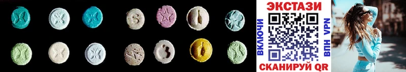 Ecstasy круглые  Купить где  Пыть-Ях 