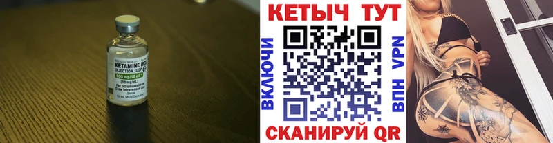 Купить закладки  Пыть-Ях  Кетамин VHQ 