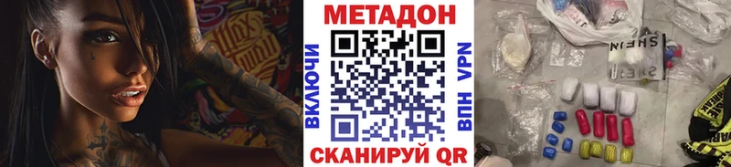 МЕТАДОН methadone  Купить закладки  Пыть-Ях 